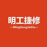 明工捷修 _ 手机维修工具抖音达人头像