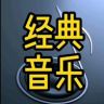 经典音乐抖音达人头像