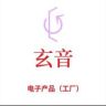 恒玄耳机工厂抖音达人头像