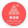 熊说球抖音达人头像