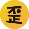歪果仁研究协会抖音达人头像