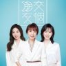 交个朋友儿童服饰抖音达人头像