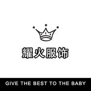 湖州织里耀火童装抖音达人头像