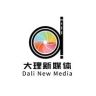 大理新媒体抖音达人头像