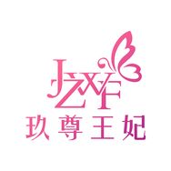 玖尊王妃女装旗舰店抖音达人头像