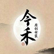 今禾女装抖音达人头像