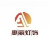 奥丽灯饰抖音达人头像