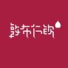 敦布仁钦香薰旗舰店抖音达人头像