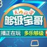够级宝哥抖音达人头像