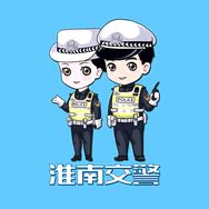 淮南交警抖音达人头像