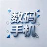 数码超值购抖音达人头像