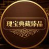 瑰宝典藏珍品抖音达人头像
