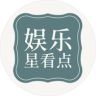 娱乐星看点抖音达人头像