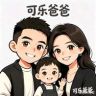 可乐爸爸讲学习机抖音达人头像