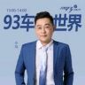 马哥说车FM93抖音达人头像
