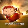 吉吉爆抖音达人头像