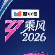 乘风2026抖音达人头像