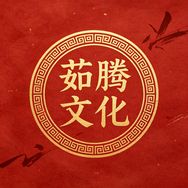 茹腾钱币珍藏馆抖音达人头像