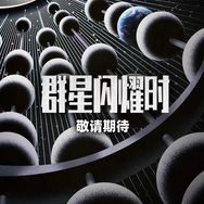 电影群星闪耀时抖音达人头像