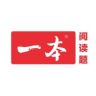 一本图书官方旗舰店初中抖音号头像
