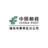 中国邮政集团有限公司潍坊市寒亭区分公司抖音号头像