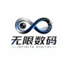 无限数码抖音达人头像