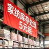 【阿春轻奢家纺】工厂店抖音达人头像
