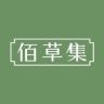 佰草集官方仙草油抖音达人头像