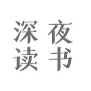 深夜读书抖音达人头像