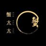 蟹太太尊品大闸蟹源仓抖音达人头像