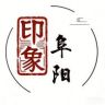 印象阜阳抖音达人头像