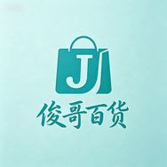 义乌俊哥精选百货抖音达人头像