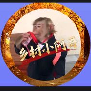 乡村小阿哥抖音达人头像