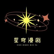 星穹漫剧抖音达人头像