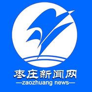 枣庄新闻网抖音达人头像
