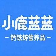 小鹿蓝蓝婴童营养品旗舰店抖音达人头像