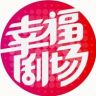 荔枝剧给力抖音达人头像