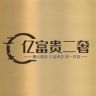 汇星名品商行亿富贵优选抖音达人头像
