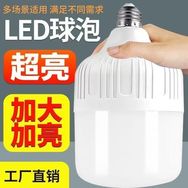 骏达灯饰照明抖音达人头像
