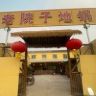 老于老院子地锅鸡抖音达人头像