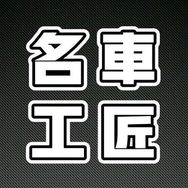 名车工匠抖音达人头像
