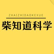 柴知道科学抖音达人头像