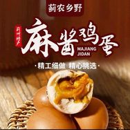 蓟农乡野麻酱鸡蛋抖音号头像