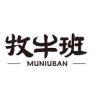 牧牛班酱牛肉工厂店抖音达人头像