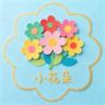 小花朵手工抖音达人头像
