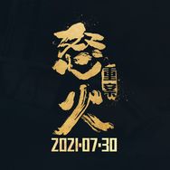 电影怒火重案抖音达人头像