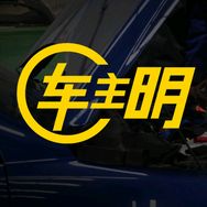 车主明抖音达人头像