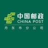 中国邮政集团有限公司丹东市分公司抖音达人头像