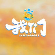 熊出没抖音达人头像