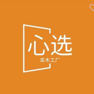 心选实木工厂店抖音达人头像